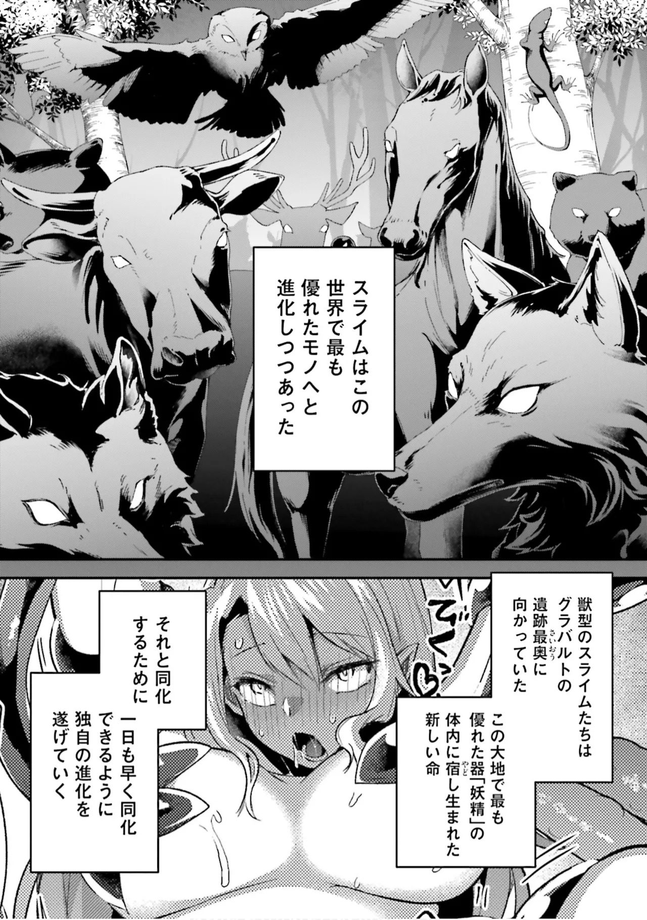 Inbi na Doukutsu no Sono Oku de 9 - Page 86