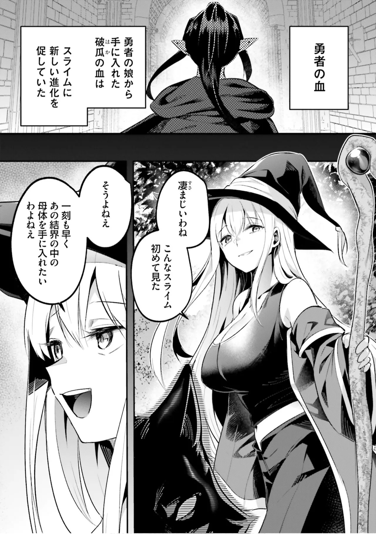 Inbi na Doukutsu no Sono Oku de 9 - Page 87