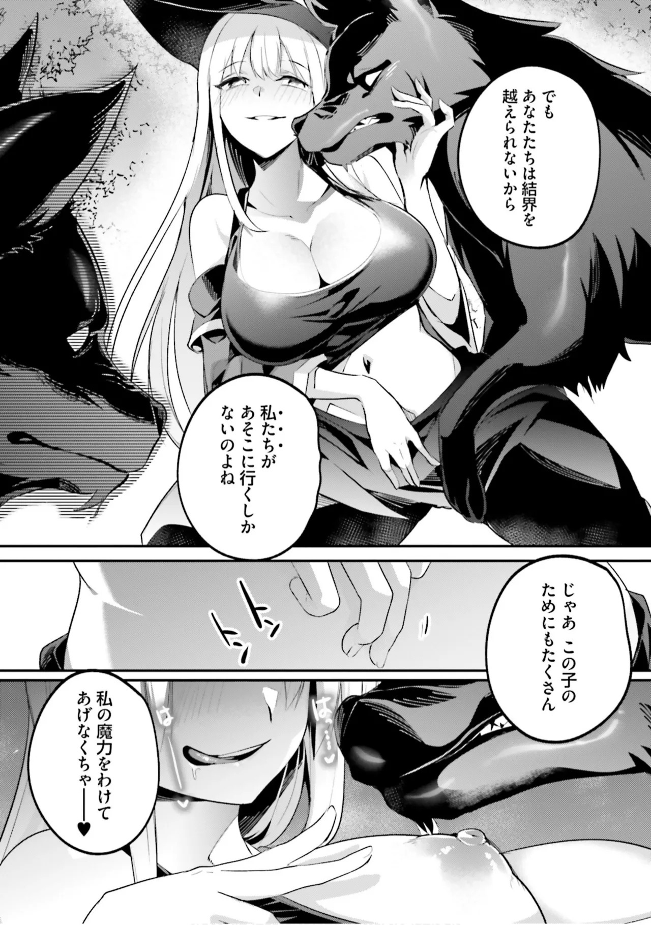 Inbi na Doukutsu no Sono Oku de 9 - Page 88