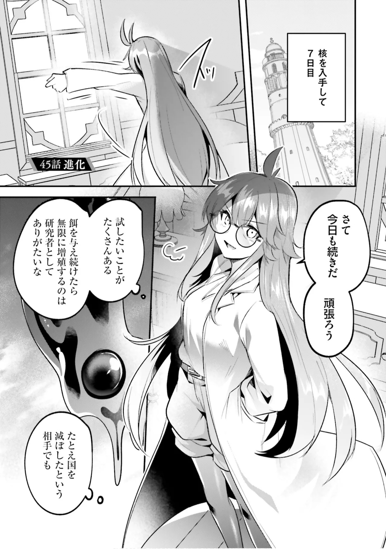 Inbi na Doukutsu no Sono Oku de 9 - Page 91