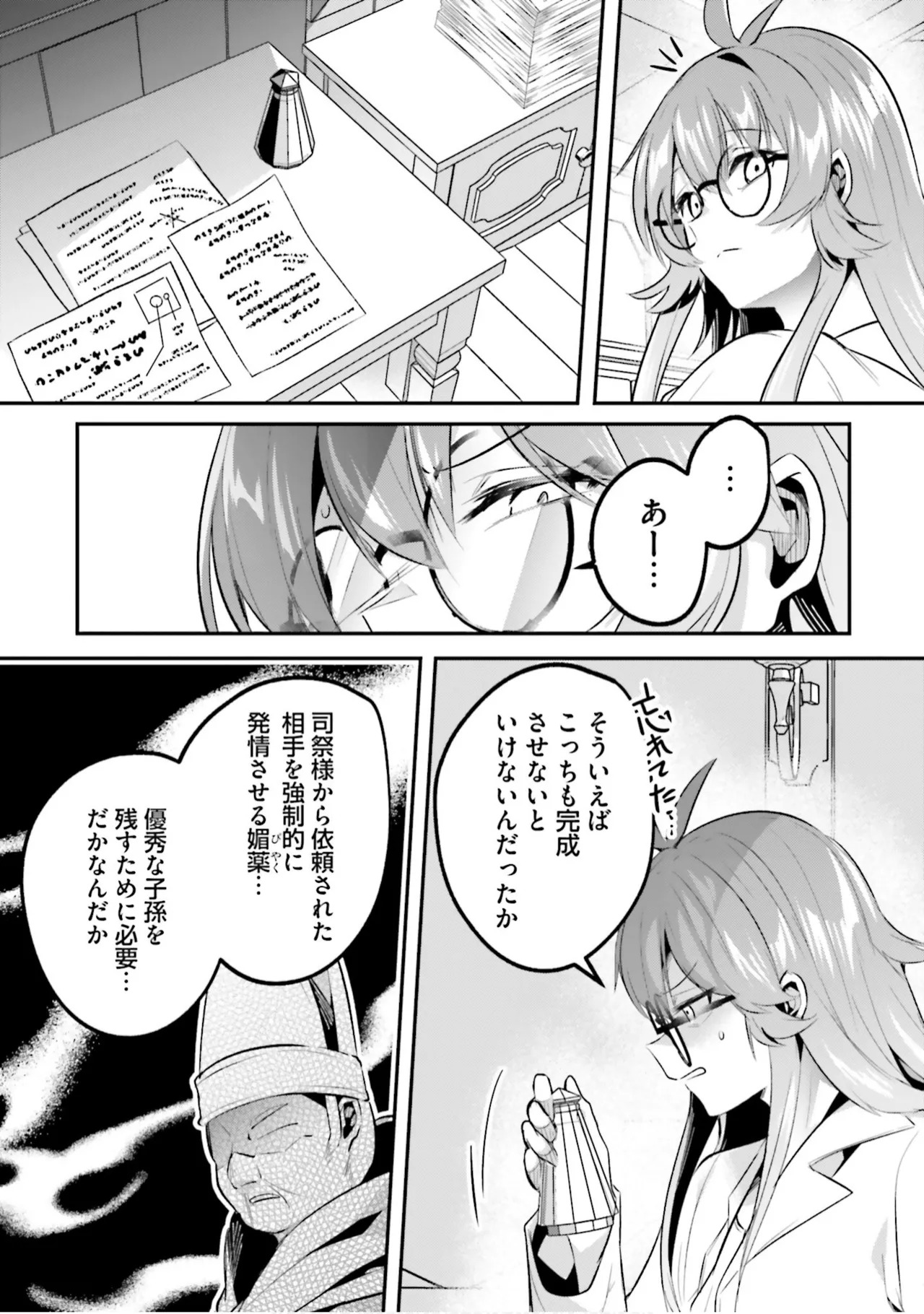 Inbi na Doukutsu no Sono Oku de 9 - Page 92