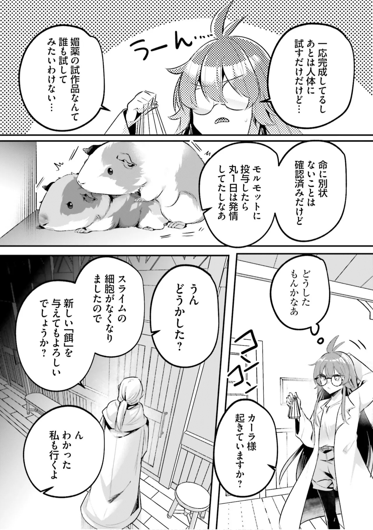 Inbi na Doukutsu no Sono Oku de 9 - Page 93