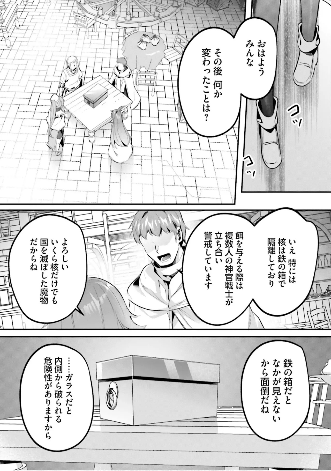 Inbi na Doukutsu no Sono Oku de 9 - Page 94