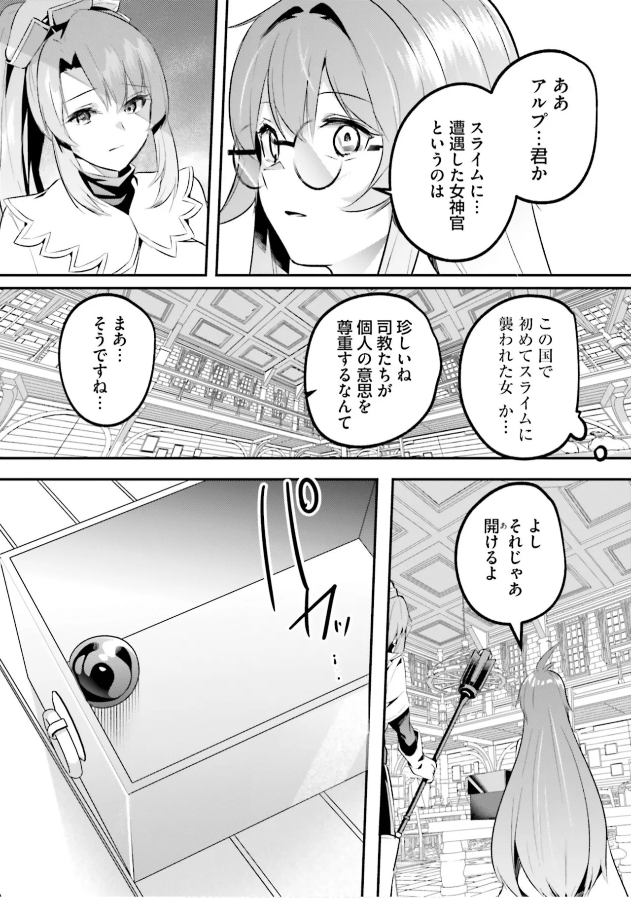 Inbi na Doukutsu no Sono Oku de 9 - Page 96