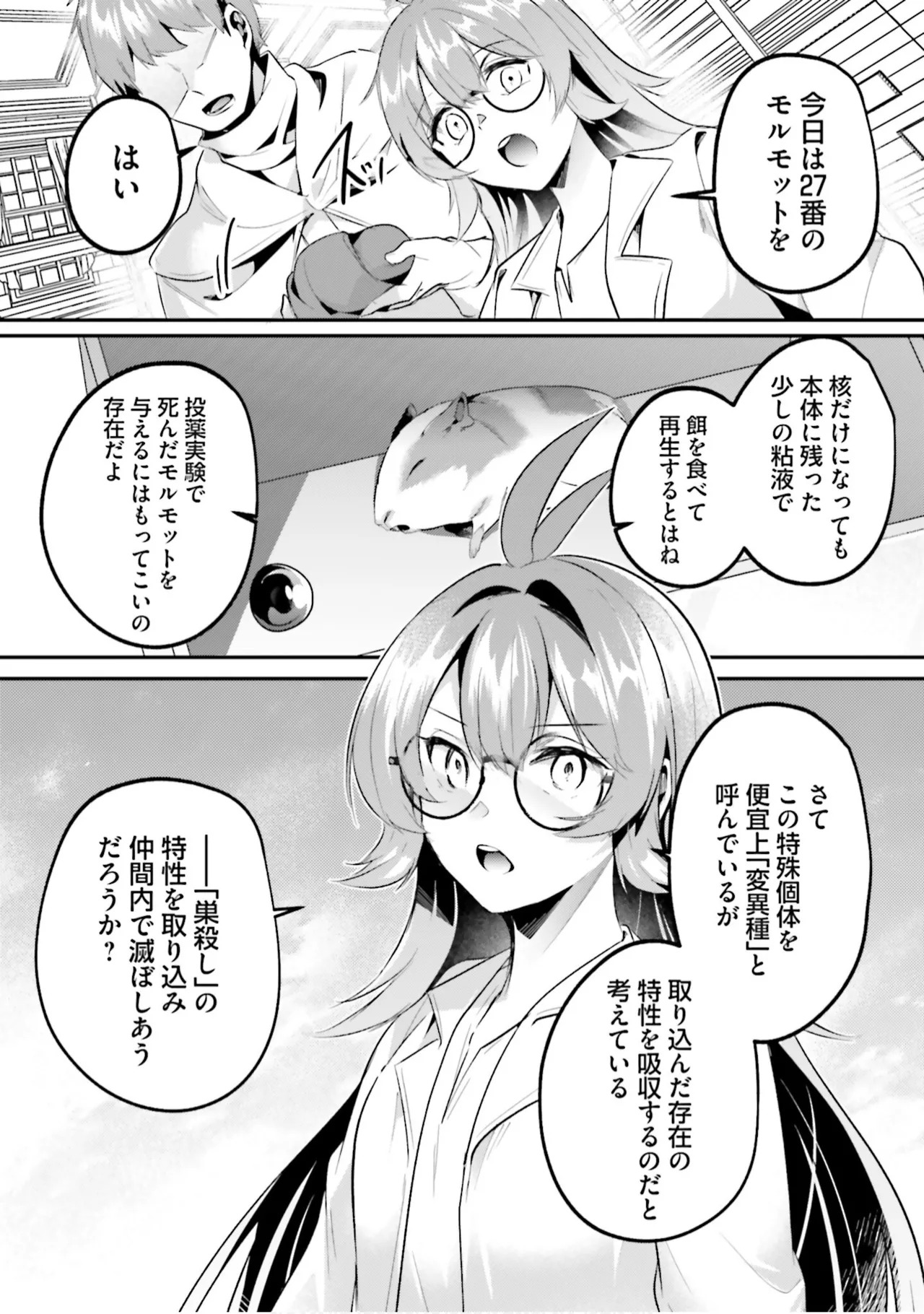 Inbi na Doukutsu no Sono Oku de 9 - Page 97