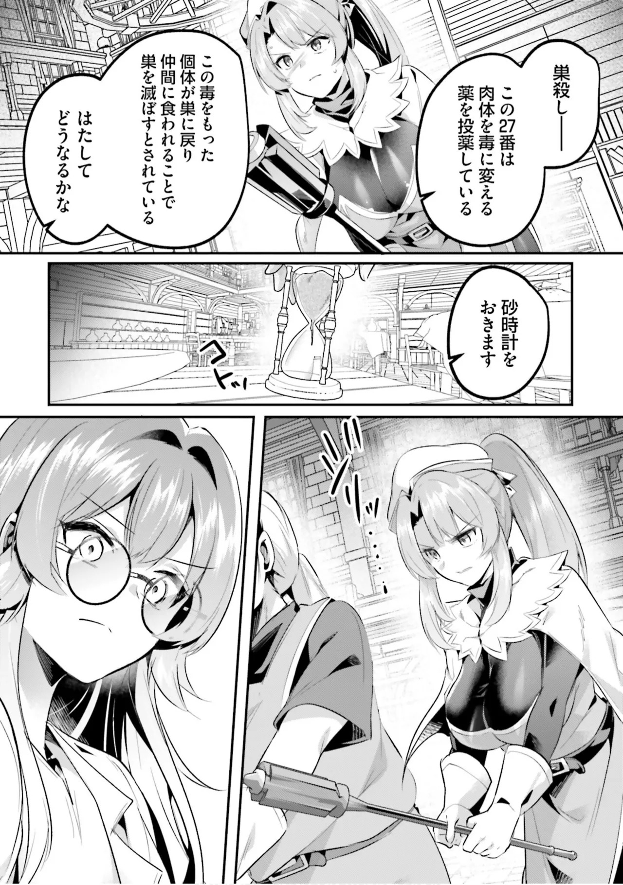 Inbi na Doukutsu no Sono Oku de 9 - Page 98