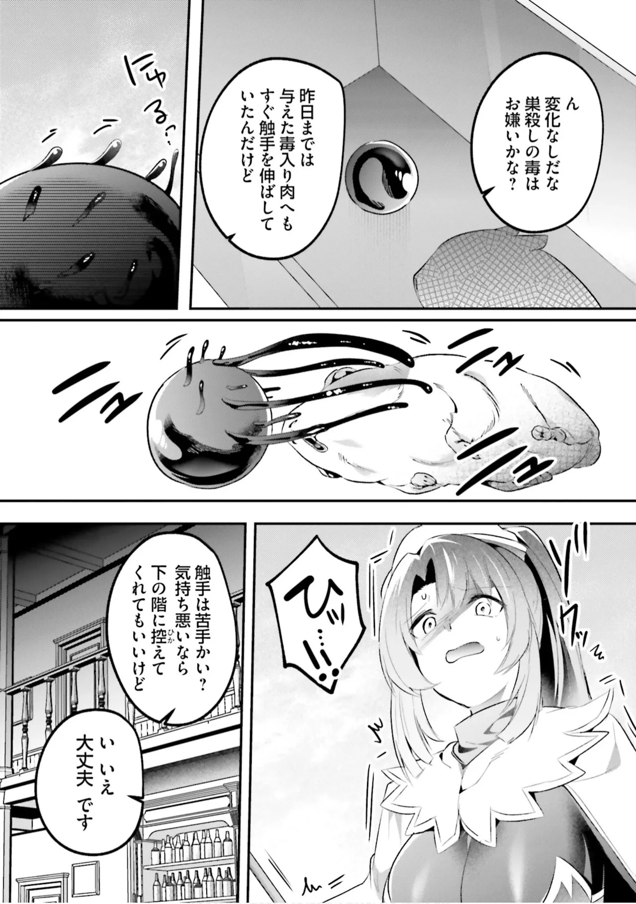 Inbi na Doukutsu no Sono Oku de 9 - Page 99