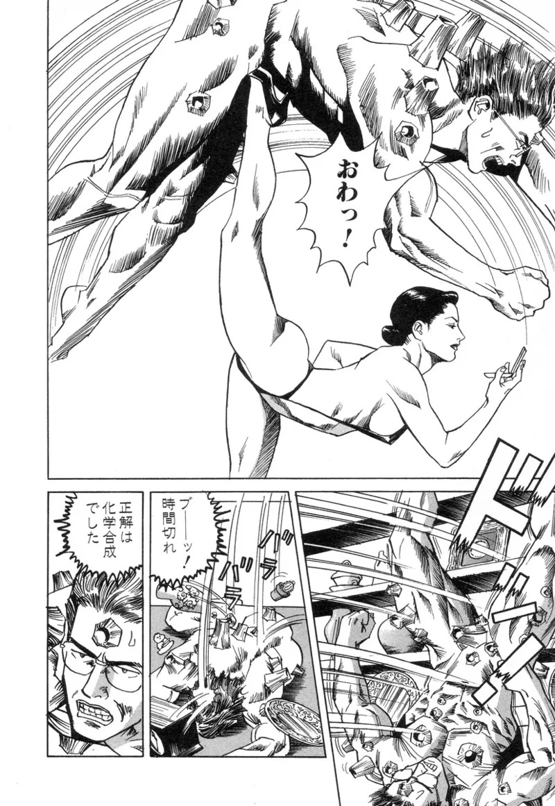 [Noboru Miyama] Kanburian Kanzenban Cambrian 03 - Page 10