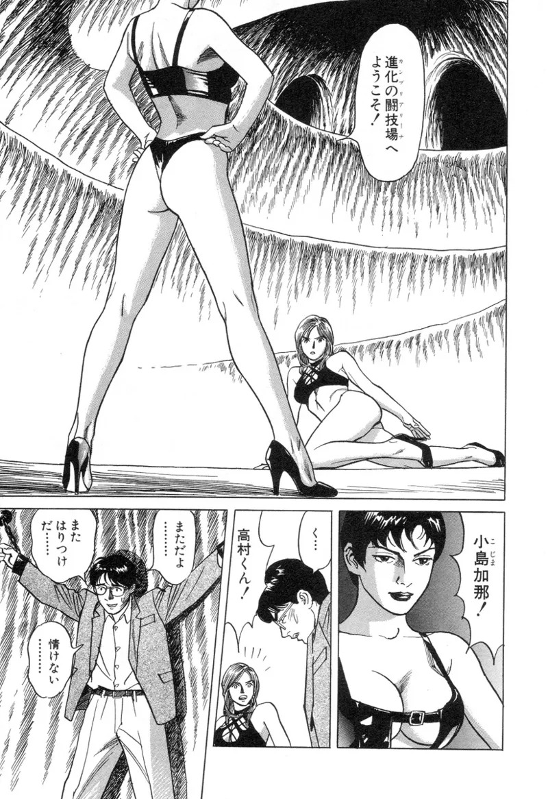 [Noboru Miyama] Kanburian Kanzenban Cambrian 03 - Page 103