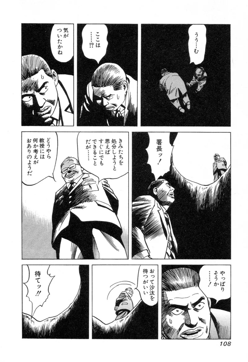 [Noboru Miyama] Kanburian Kanzenban Cambrian 03 - Page 108