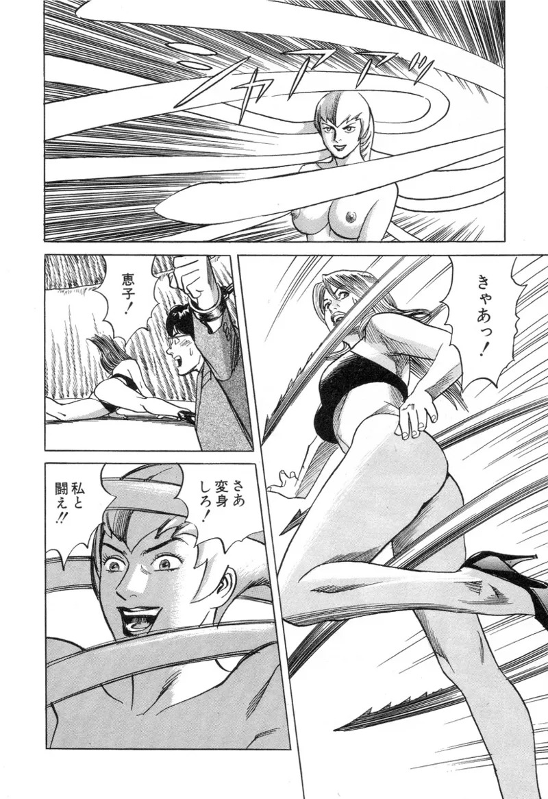 [Noboru Miyama] Kanburian Kanzenban Cambrian 03 - Page 110