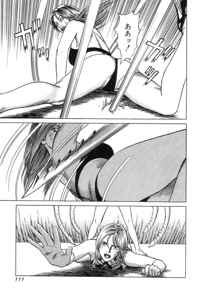 [Noboru Miyama] Kanburian Kanzenban Cambrian 03 - Page 111