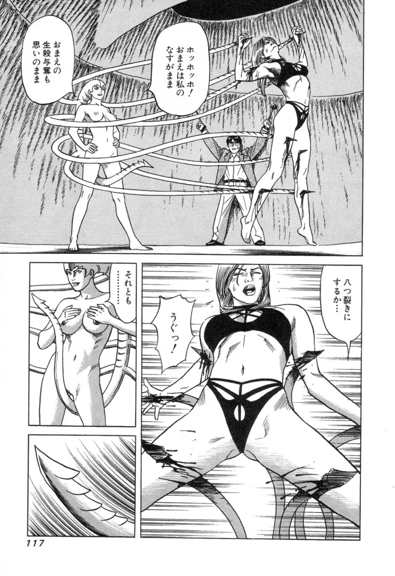 [Noboru Miyama] Kanburian Kanzenban Cambrian 03 - Page 117