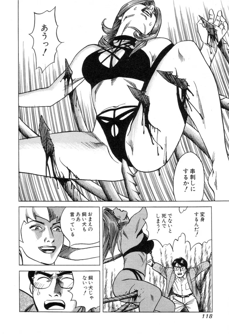 [Noboru Miyama] Kanburian Kanzenban Cambrian 03 - Page 118