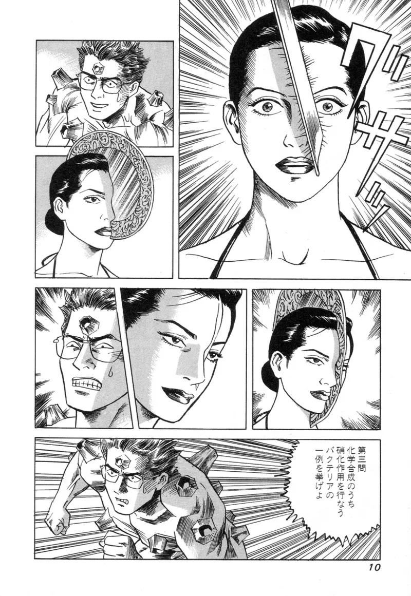 [Noboru Miyama] Kanburian Kanzenban Cambrian 03 - Page 12