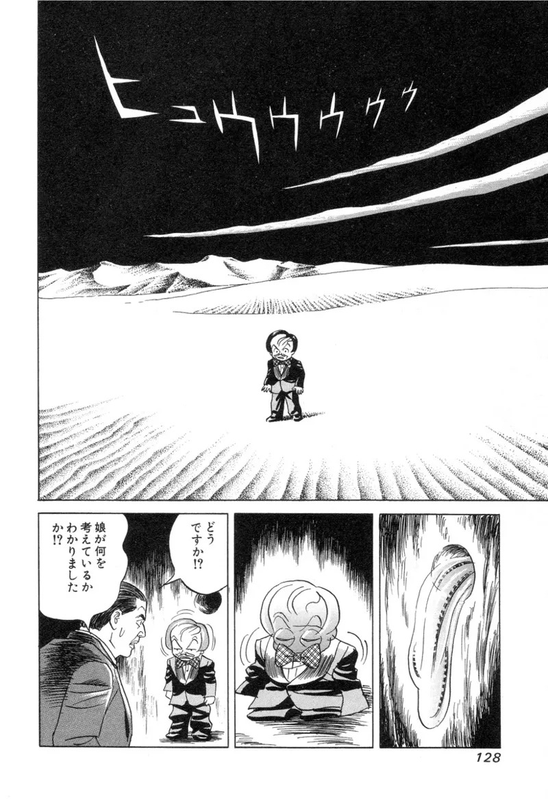 [Noboru Miyama] Kanburian Kanzenban Cambrian 03 - Page 128