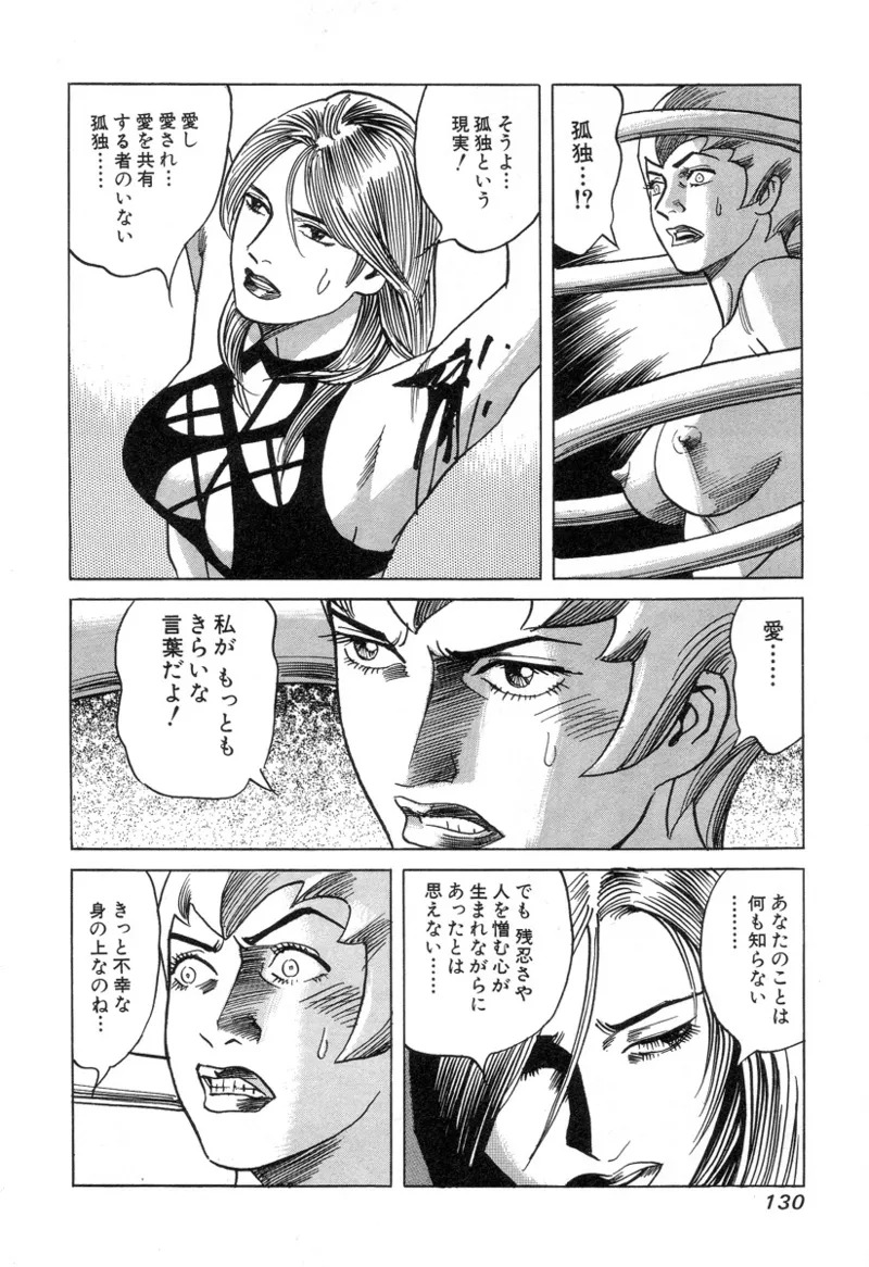 [Noboru Miyama] Kanburian Kanzenban Cambrian 03 - Page 130
