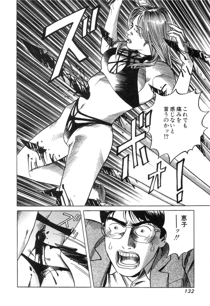 [Noboru Miyama] Kanburian Kanzenban Cambrian 03 - Page 132