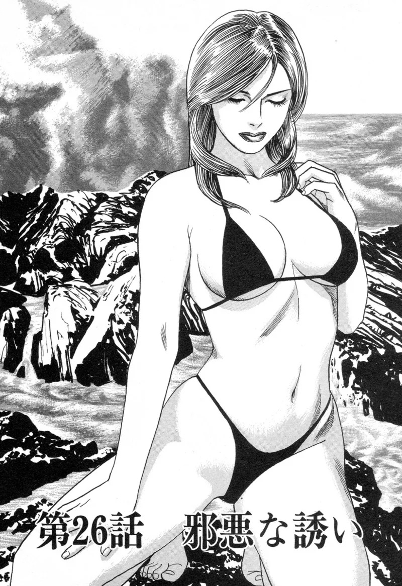 [Noboru Miyama] Kanburian Kanzenban Cambrian 03 - Page 137
