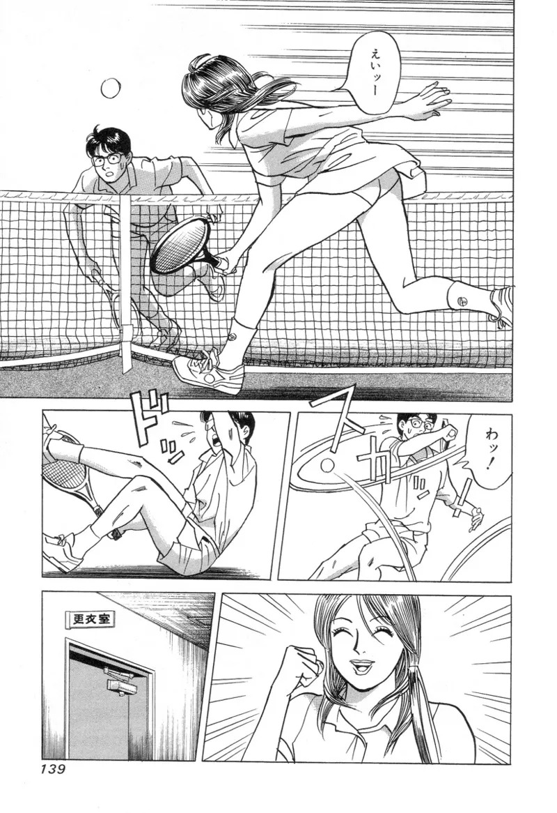 [Noboru Miyama] Kanburian Kanzenban Cambrian 03 - Page 139
