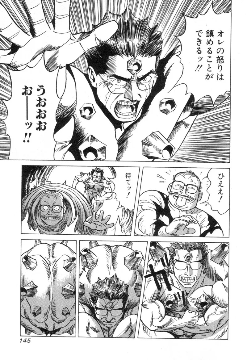[Noboru Miyama] Kanburian Kanzenban Cambrian 03 - Page 145