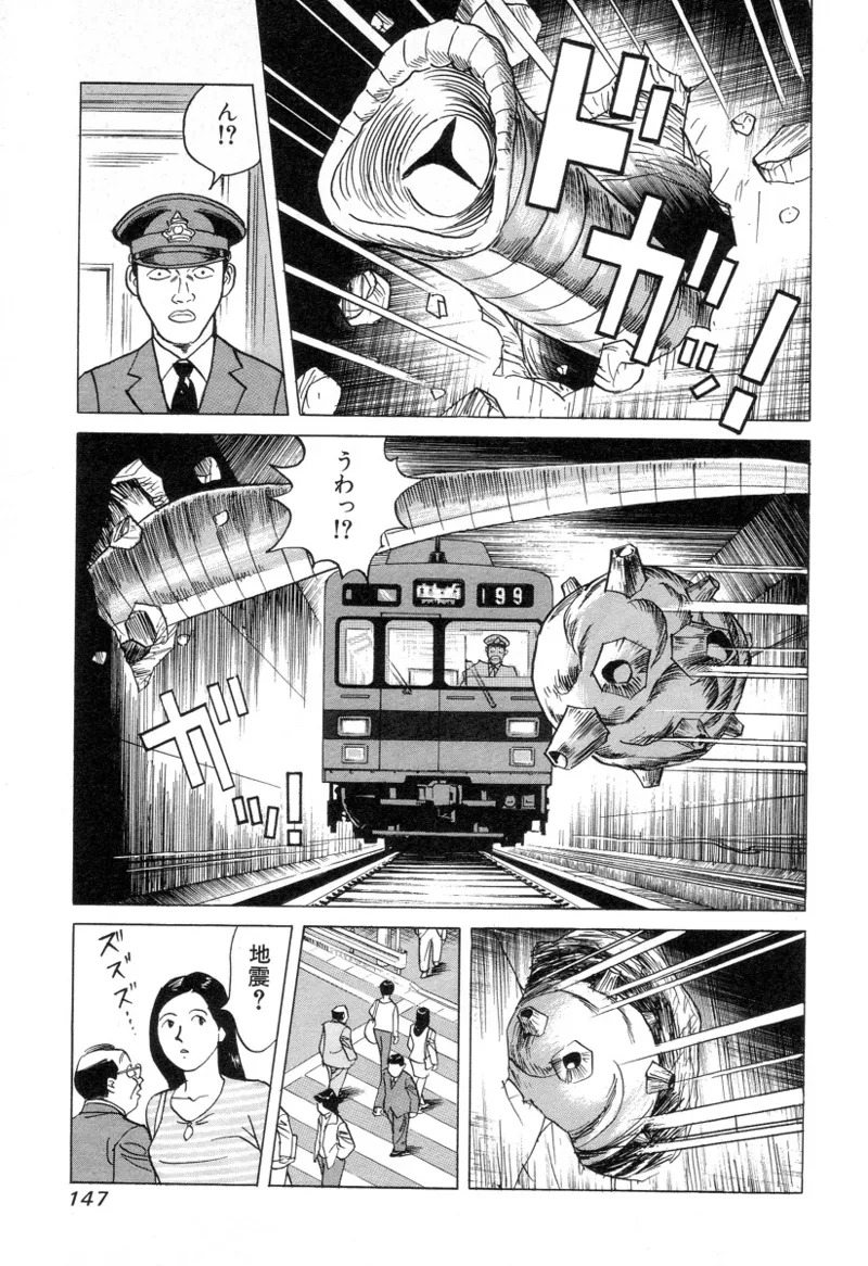 [Noboru Miyama] Kanburian Kanzenban Cambrian 03 - Page 147
