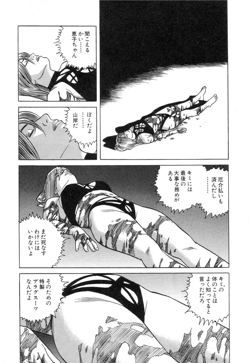 [Noboru Miyama] Kanburian Kanzenban Cambrian 03 - Page 148