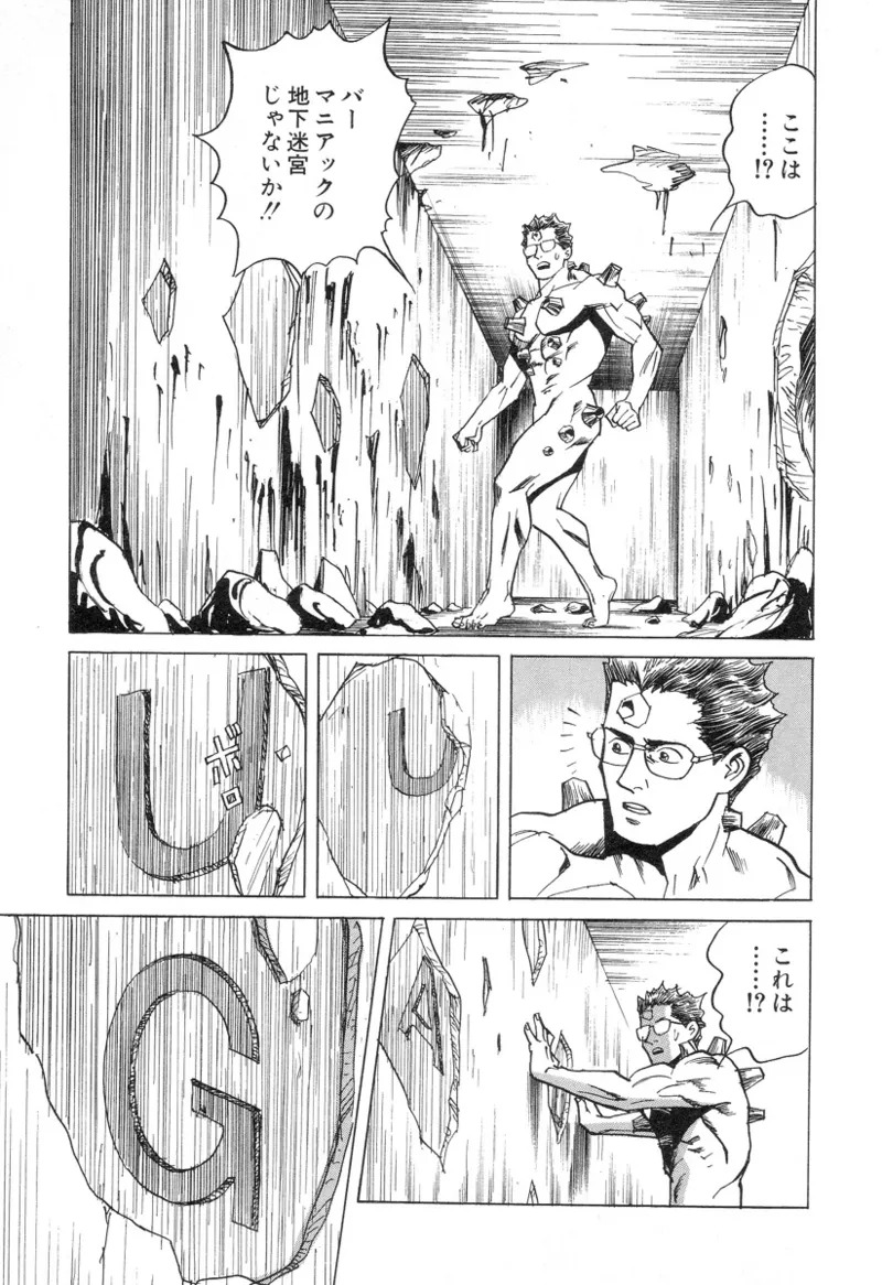 [Noboru Miyama] Kanburian Kanzenban Cambrian 03 - Page 153