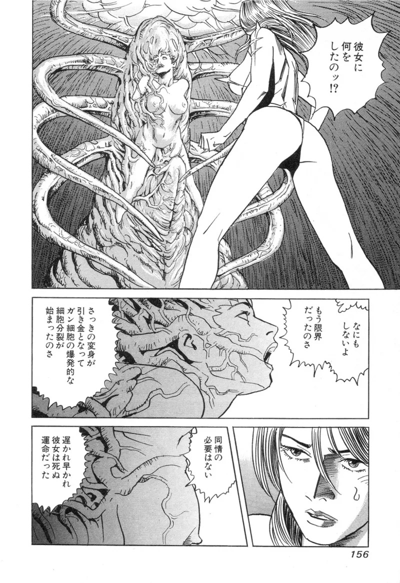 [Noboru Miyama] Kanburian Kanzenban Cambrian 03 - Page 156