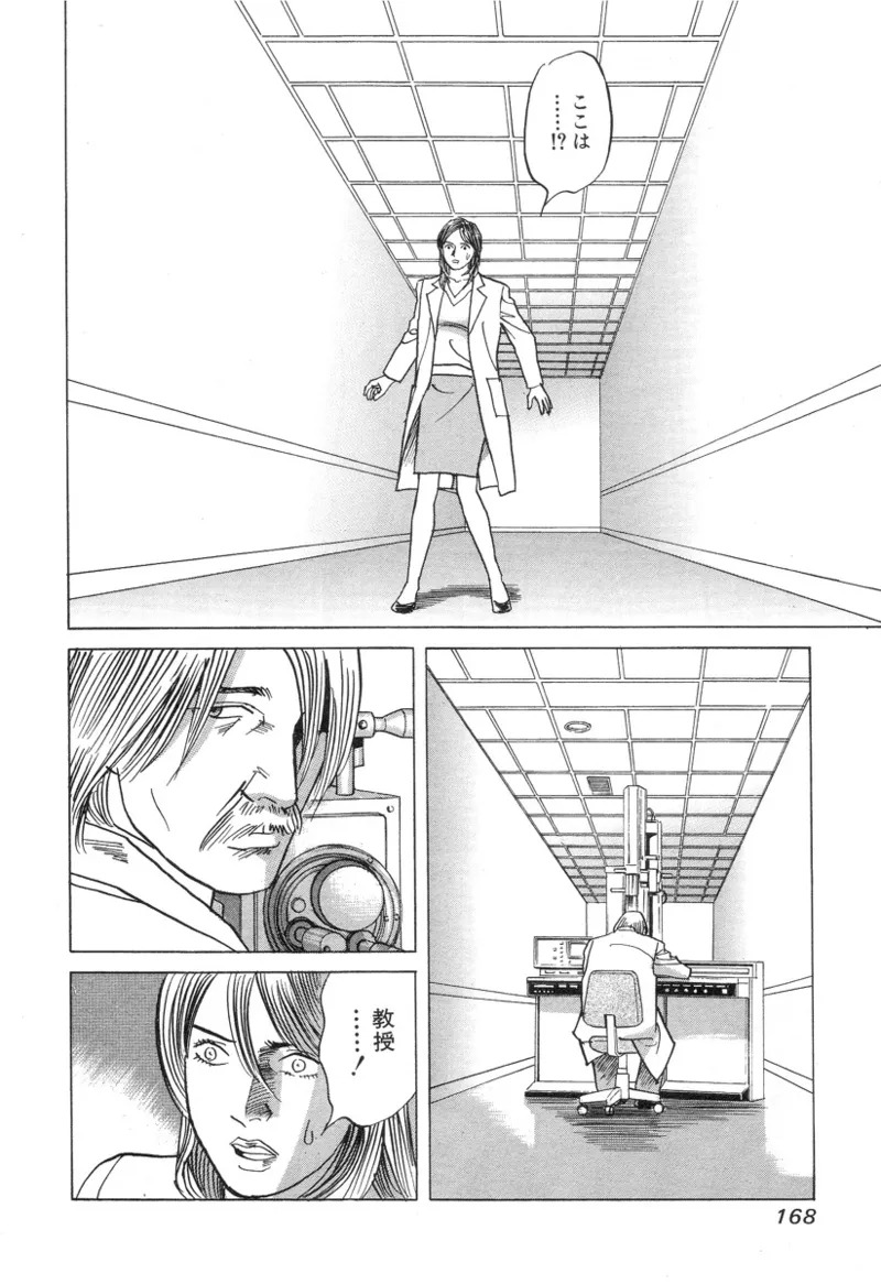 [Noboru Miyama] Kanburian Kanzenban Cambrian 03 - Page 168