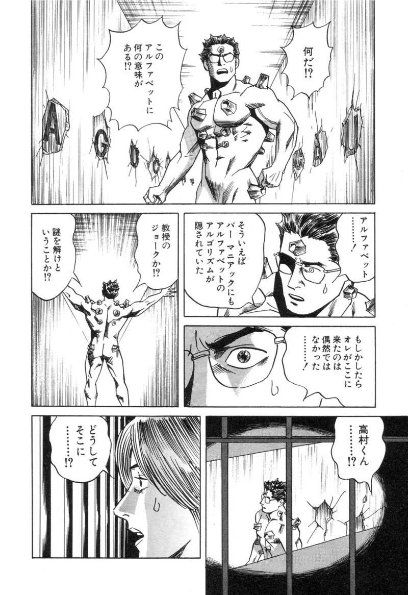 [Noboru Miyama] Kanburian Kanzenban Cambrian 03 - Page 172