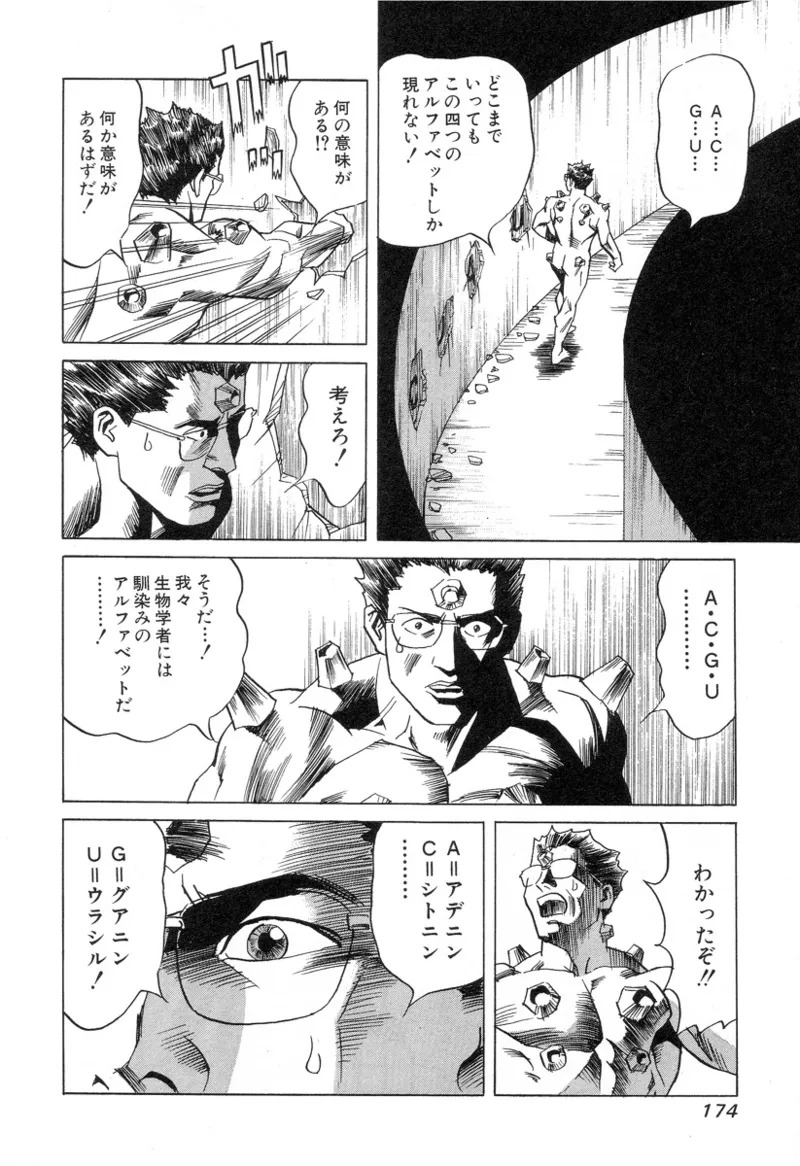 [Noboru Miyama] Kanburian Kanzenban Cambrian 03 - Page 174