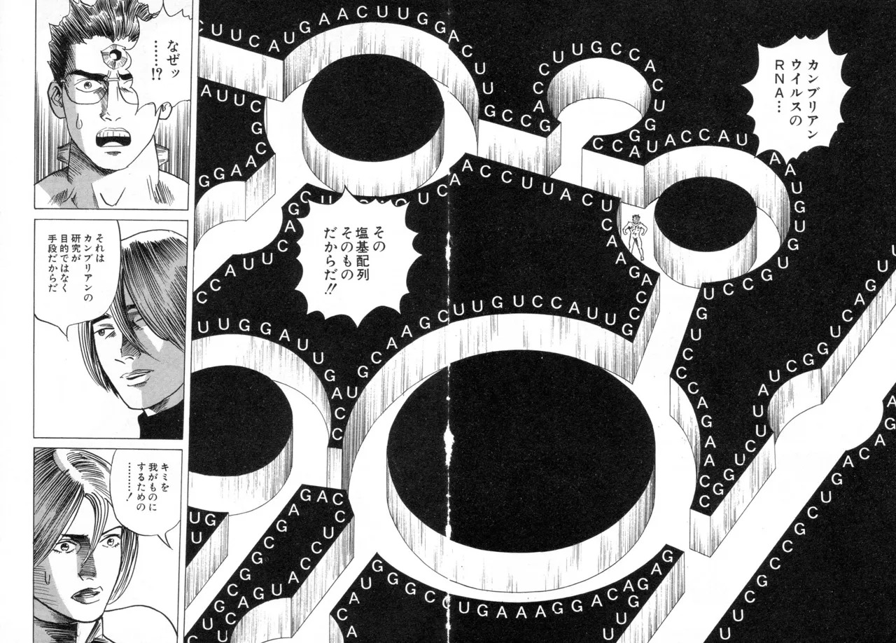 [Noboru Miyama] Kanburian Kanzenban Cambrian 03 - Page 176