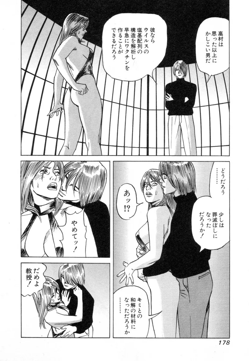 [Noboru Miyama] Kanburian Kanzenban Cambrian 03 - Page 177