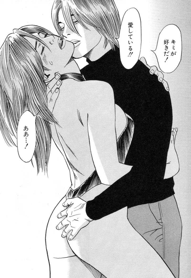 [Noboru Miyama] Kanburian Kanzenban Cambrian 03 - Page 178