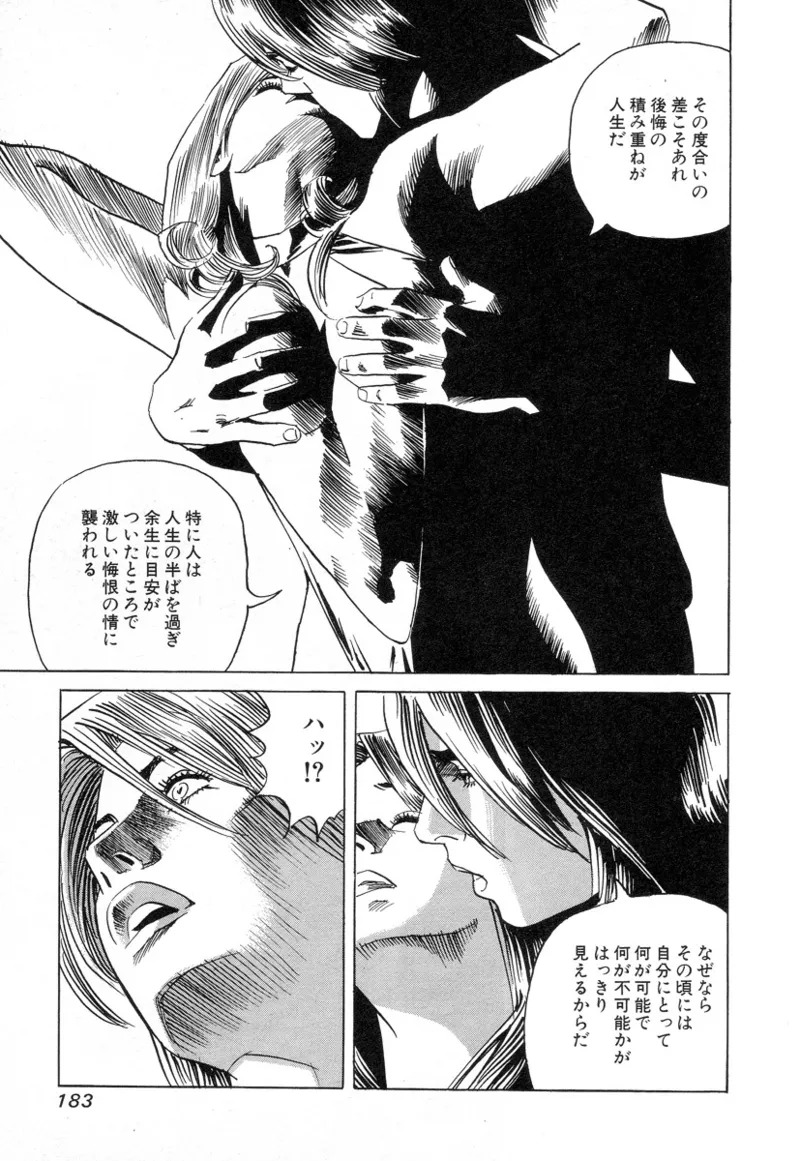 [Noboru Miyama] Kanburian Kanzenban Cambrian 03 - Page 182