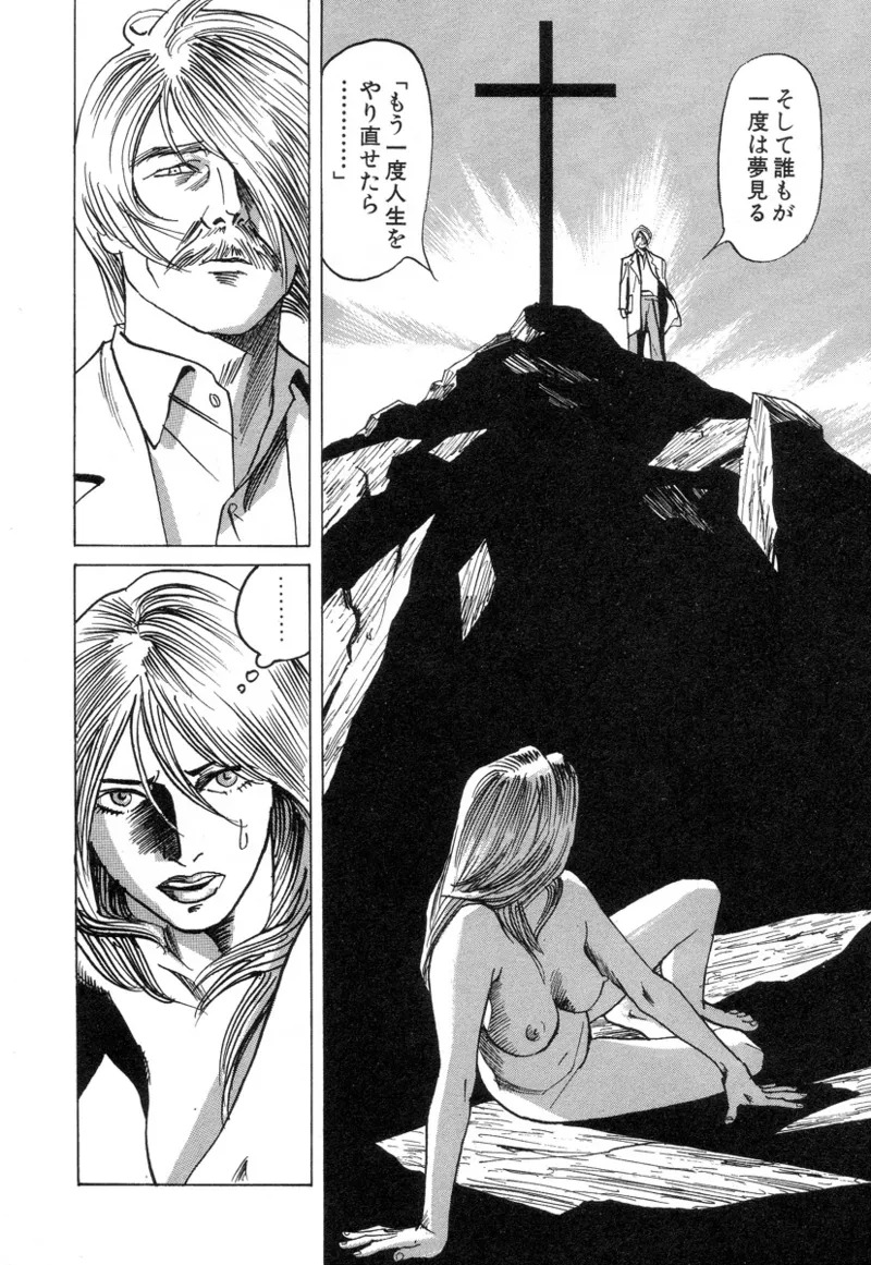 [Noboru Miyama] Kanburian Kanzenban Cambrian 03 - Page 183