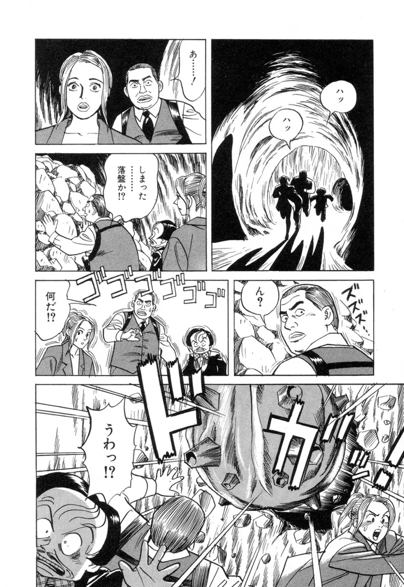 [Noboru Miyama] Kanburian Kanzenban Cambrian 03 - Page 187