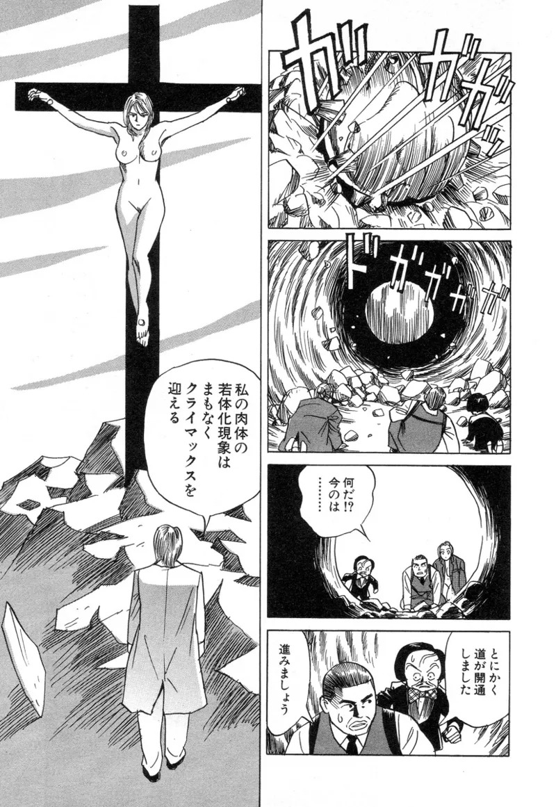 [Noboru Miyama] Kanburian Kanzenban Cambrian 03 - Page 188