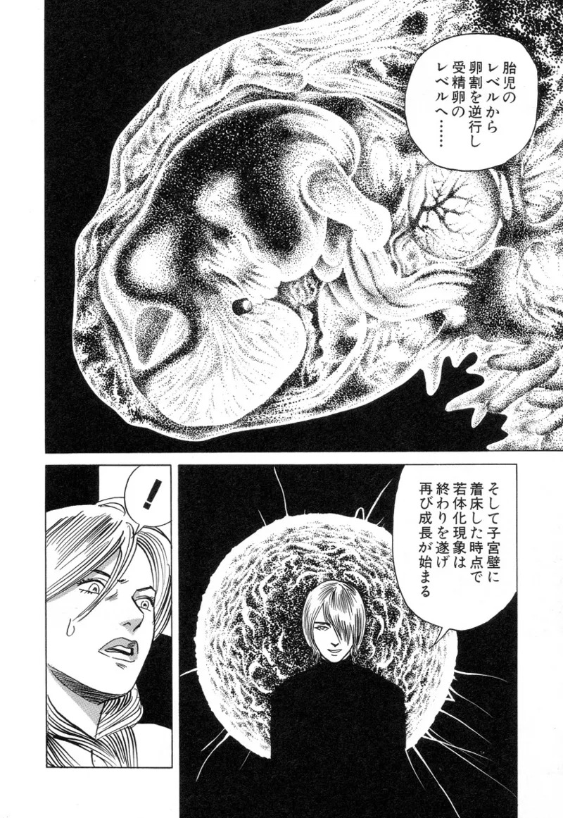 [Noboru Miyama] Kanburian Kanzenban Cambrian 03 - Page 189