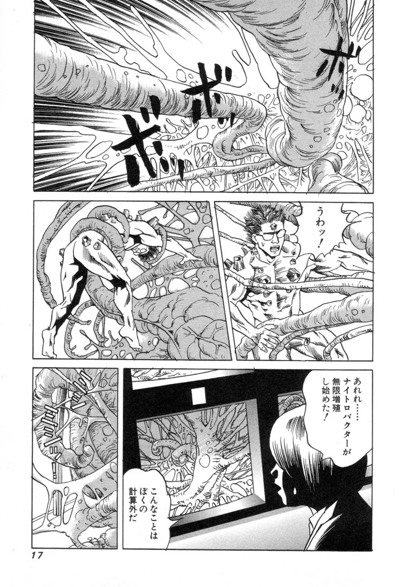 [Noboru Miyama] Kanburian Kanzenban Cambrian 03 - Page 19