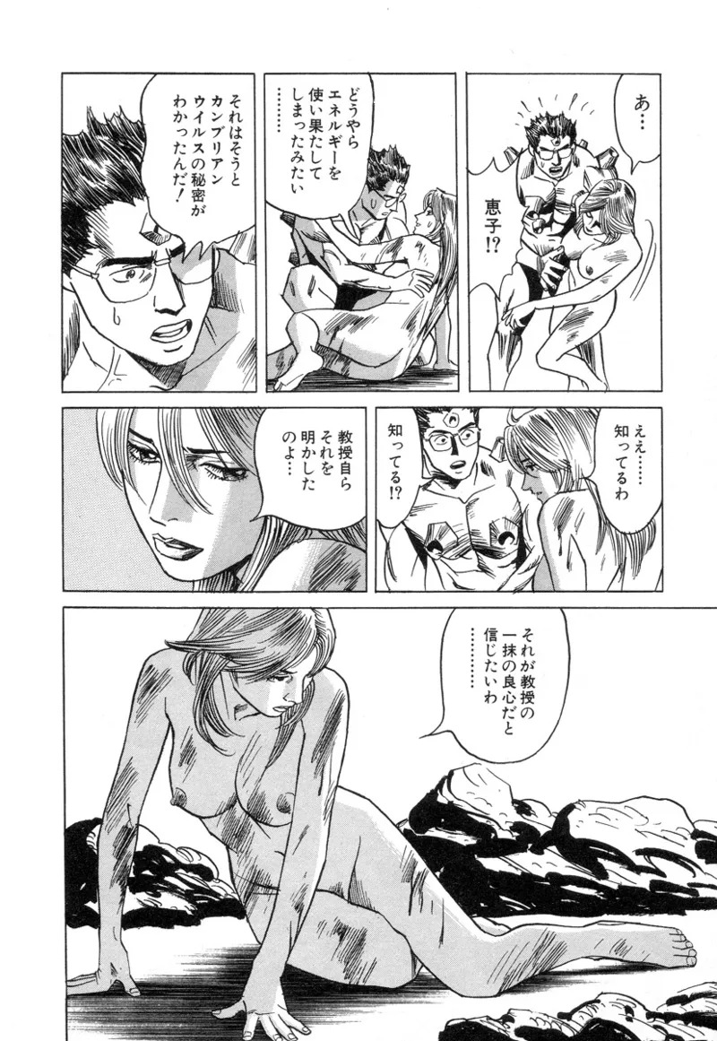 [Noboru Miyama] Kanburian Kanzenban Cambrian 03 - Page 198