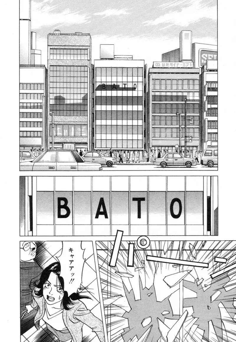 [Noboru Miyama] Kanburian Kanzenban Cambrian 03 - Page 20