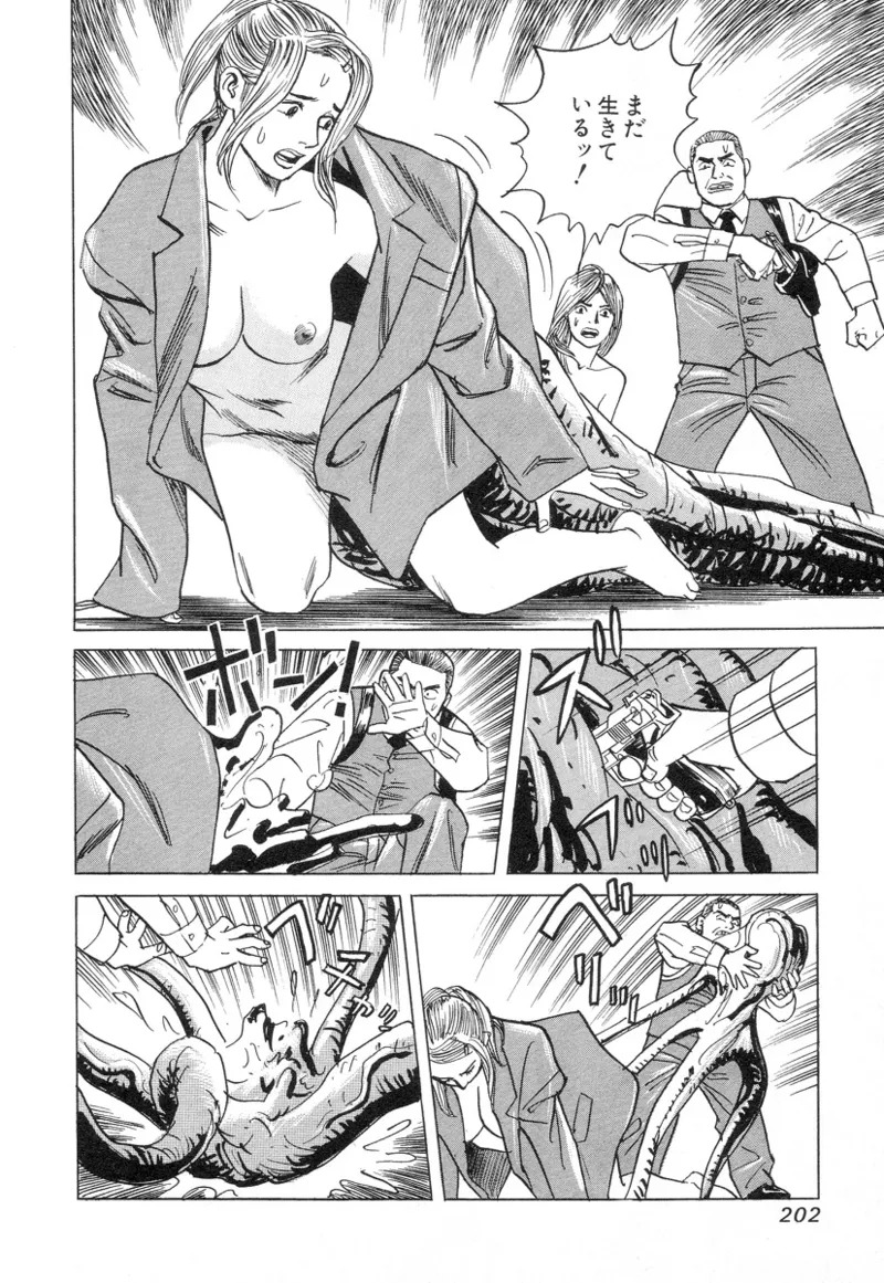 [Noboru Miyama] Kanburian Kanzenban Cambrian 03 - Page 200