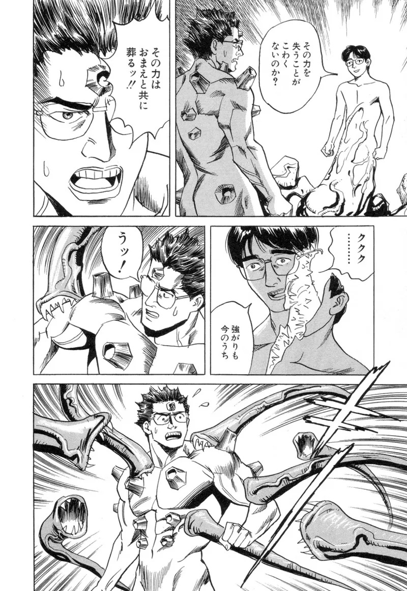 [Noboru Miyama] Kanburian Kanzenban Cambrian 03 - Page 204