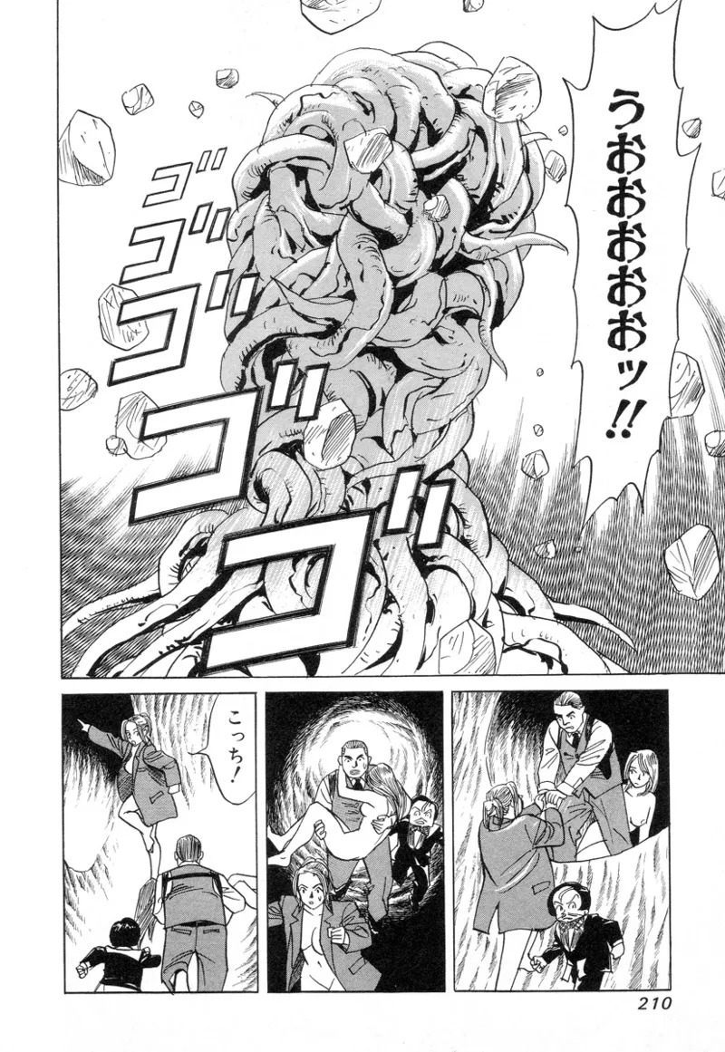 [Noboru Miyama] Kanburian Kanzenban Cambrian 03 - Page 208