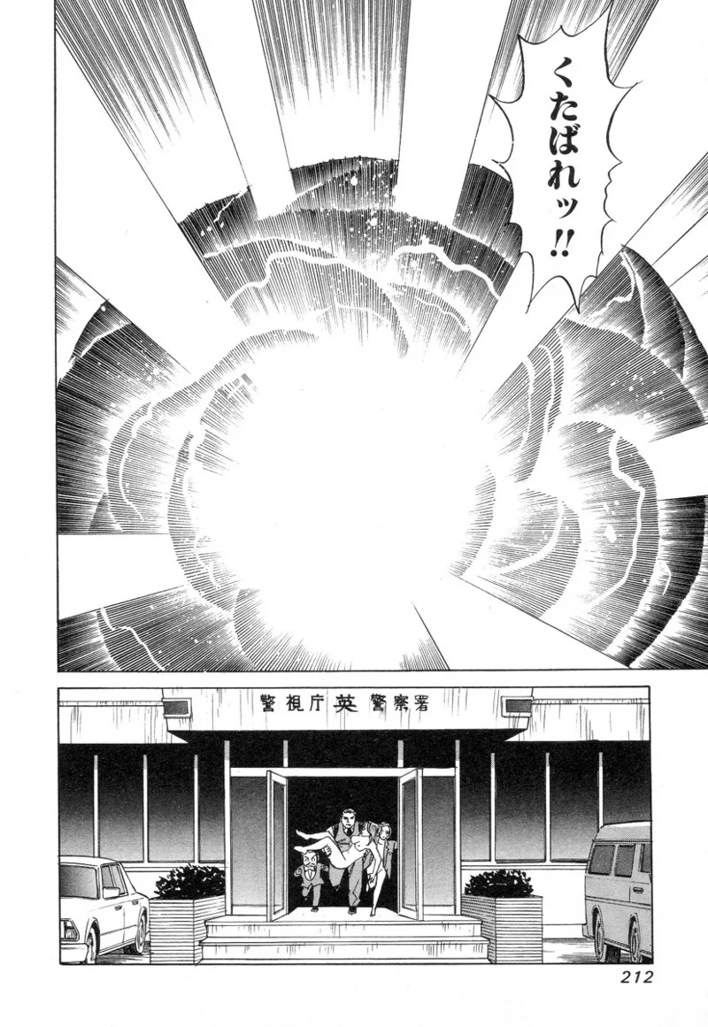 [Noboru Miyama] Kanburian Kanzenban Cambrian 03 - Page 210