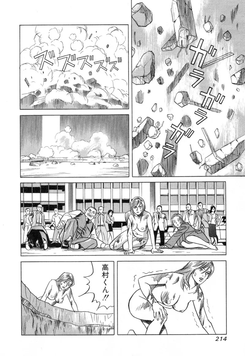 [Noboru Miyama] Kanburian Kanzenban Cambrian 03 - Page 212