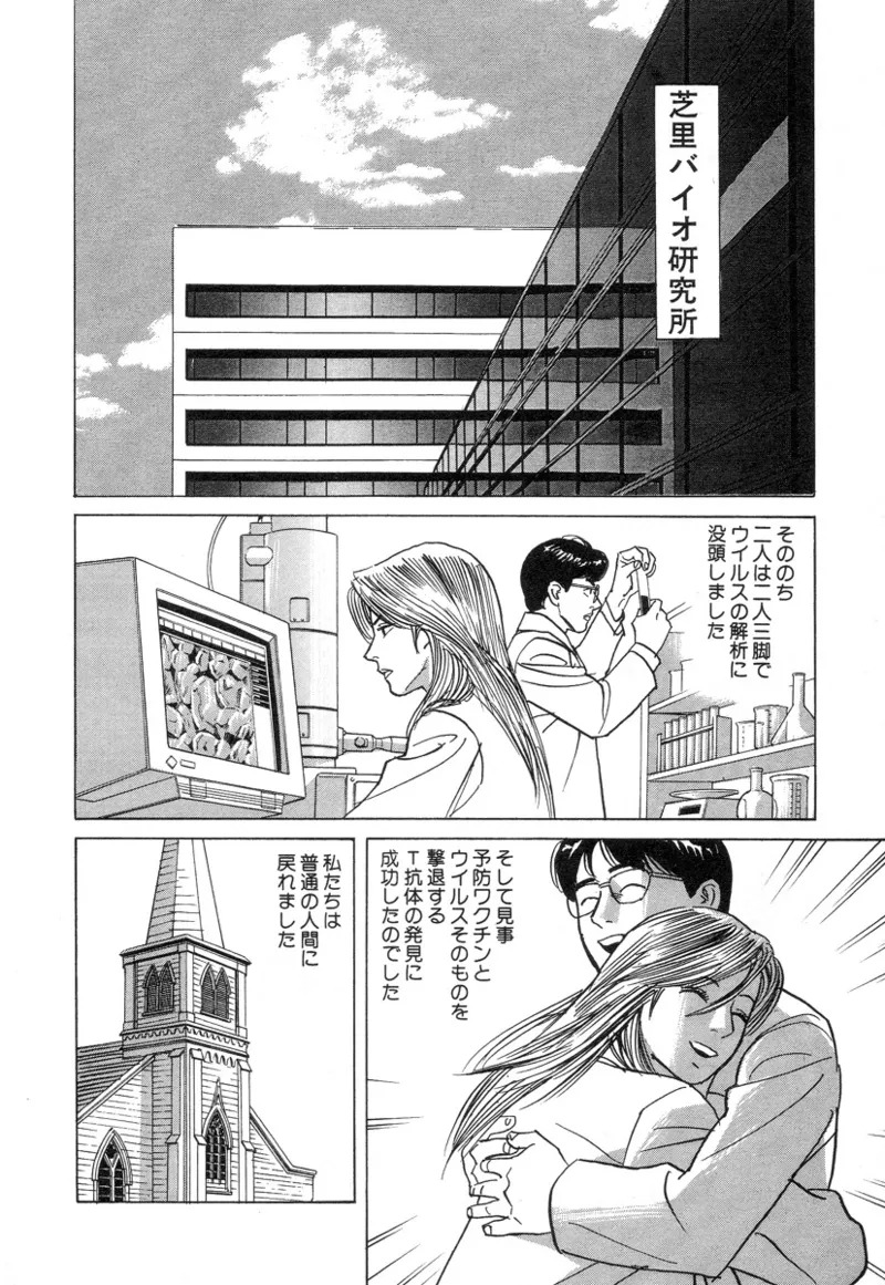 [Noboru Miyama] Kanburian Kanzenban Cambrian 03 - Page 214