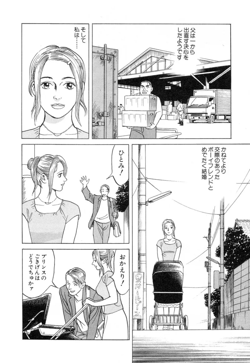 [Noboru Miyama] Kanburian Kanzenban Cambrian 03 - Page 216